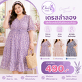เดรสลำลองลายดอก (Casual Dress)